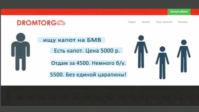 DROMTORG.RU - Портал №1 по поиску автозапчастей. смотреть онлайн