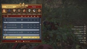 Оружие и Доспехи на старте KINGDOM COME DELIVERANCE 2