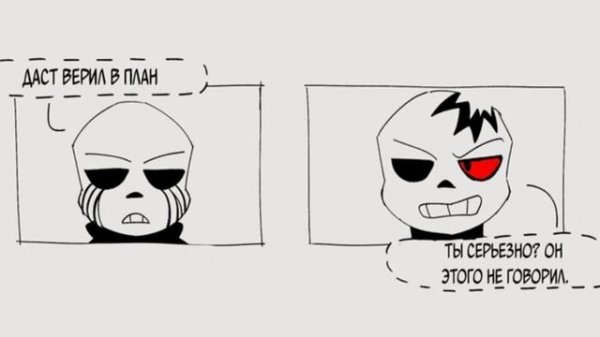 БЭДГАЙСЫ СПОРЯТ - Комикс Undertale Au | ОЗВУЧКА | Ink Blot