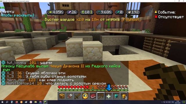 Играю Minecraft на сервере fel.diamondworld.pro. Часть 1.