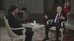Интервью Владимира Владимировича Путина Такеру Карлсону