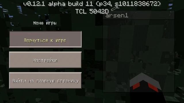 Как установить моды на minecraft 0.12.1 смотреть онлайн