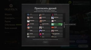 Как получить приглашение  игру Deadlock