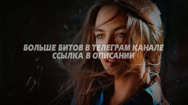 [ПРОДАН] Танцевальный Бит 2024 - Fret смотреть онлайн