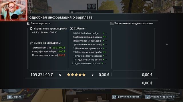 ПЕРВАЯ СМЕНА / Tram Simulator Urban Transit первый взгляд / Tram Simulator ?