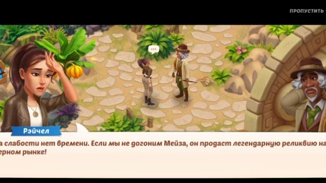 Homescapes.Экспедиция на затерянный остров.Поиски Колеса с