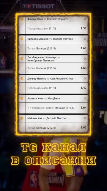 ПРОГНОЗ НА МАТЧИ NBA 15.03.2024. СТАВКА НА БАСКЕТ. #NBAставка #п