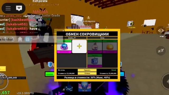 Что дадут за фрукт газа в 2025 году | Blox Fruits Roblox
