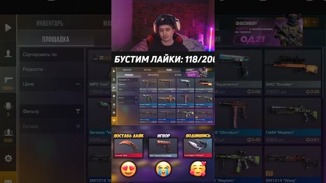 Бустим скины на миллион голды! Стрим Standoff 2 😂 #standoff2 #onel смотреть онлайн