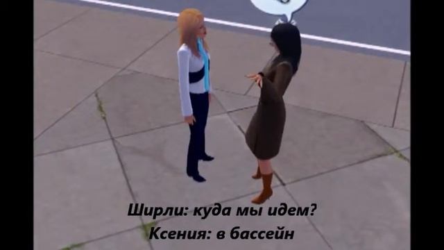 Ксения 2 серия программа симс смотреть онлайн