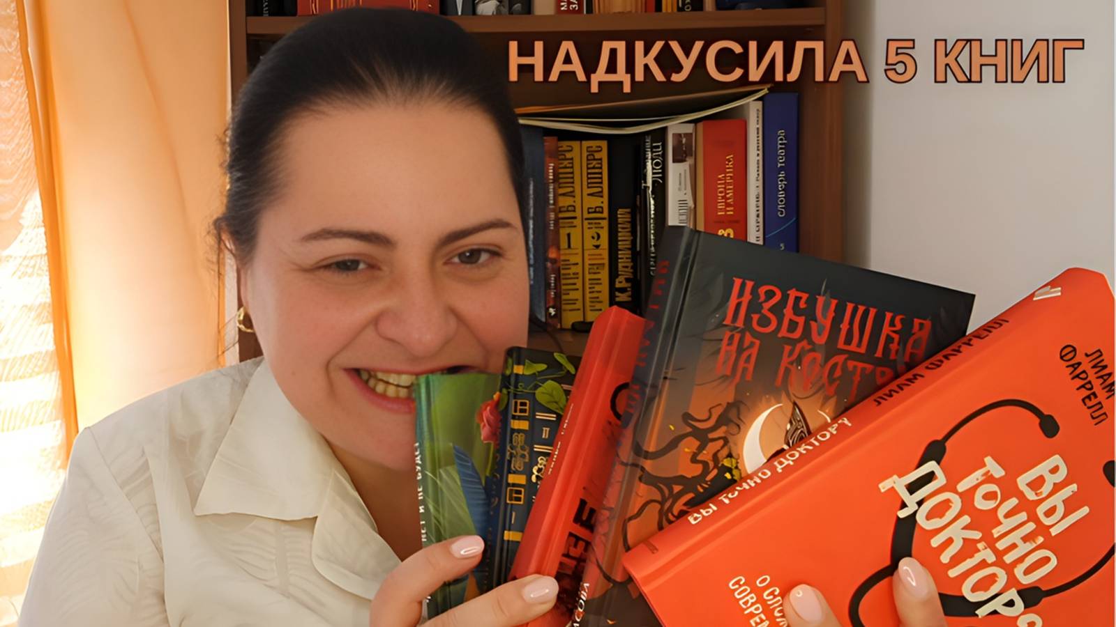 ЧИТАЮ И БРОСАЮ. Славянское фэнтези, военный триллер, биография, записки врача и ирландский книжный смотреть онлайн