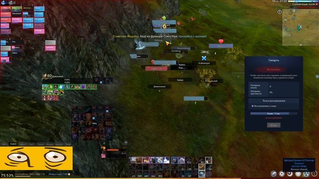 АГЛ. ArcheAge. Сервер Луций. 23.01.2025 смотреть онлайн