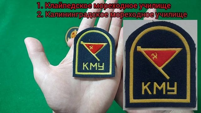 Нарукавные знаки СССР. Часть 6.
