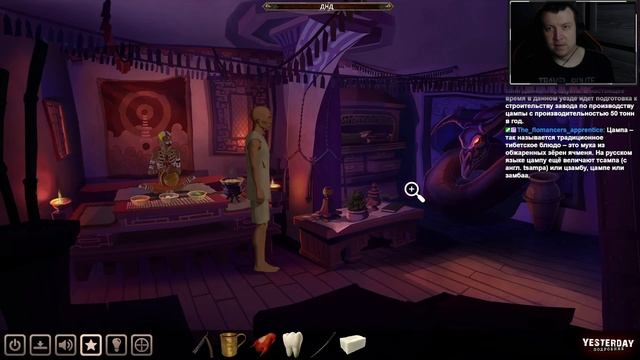 Шотландия. Древний обряд и вечная жизнь ➤ Yesterday ➤ Прох смотреть онлайн