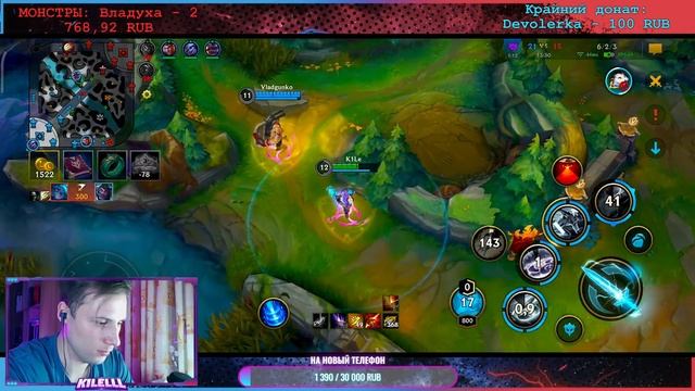 WILD RIFT | ЛЕС НАШЕ ВСЁ | СТРИМ "КАИЛ" ВАЙЛД РИФТ | k1lelll смотреть онлайн