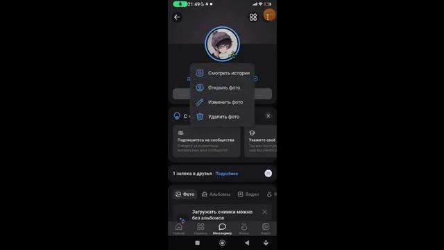 Как поменять аватарку в Pubg Mobile через VK смотреть онлайн