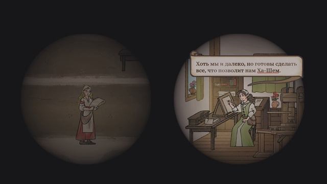 Первая часть фрески - Pentiment #29