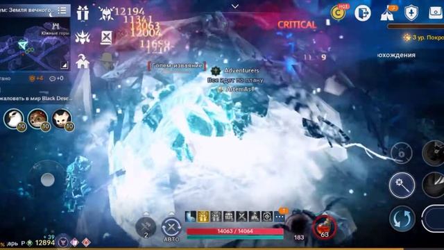 Black Desert Mobile Закрываем знания Хадум!