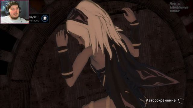 ВНИЗУ ОПАСНО | Gravity Rush #9