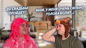 СЕРИАЛ "ВЕСЁЛАЯ СЕМЕЙКА" / 2 СЕЗОН / 177 СЕРИЯ / БОЛИТ ГОЛОВА / GREY SHIP