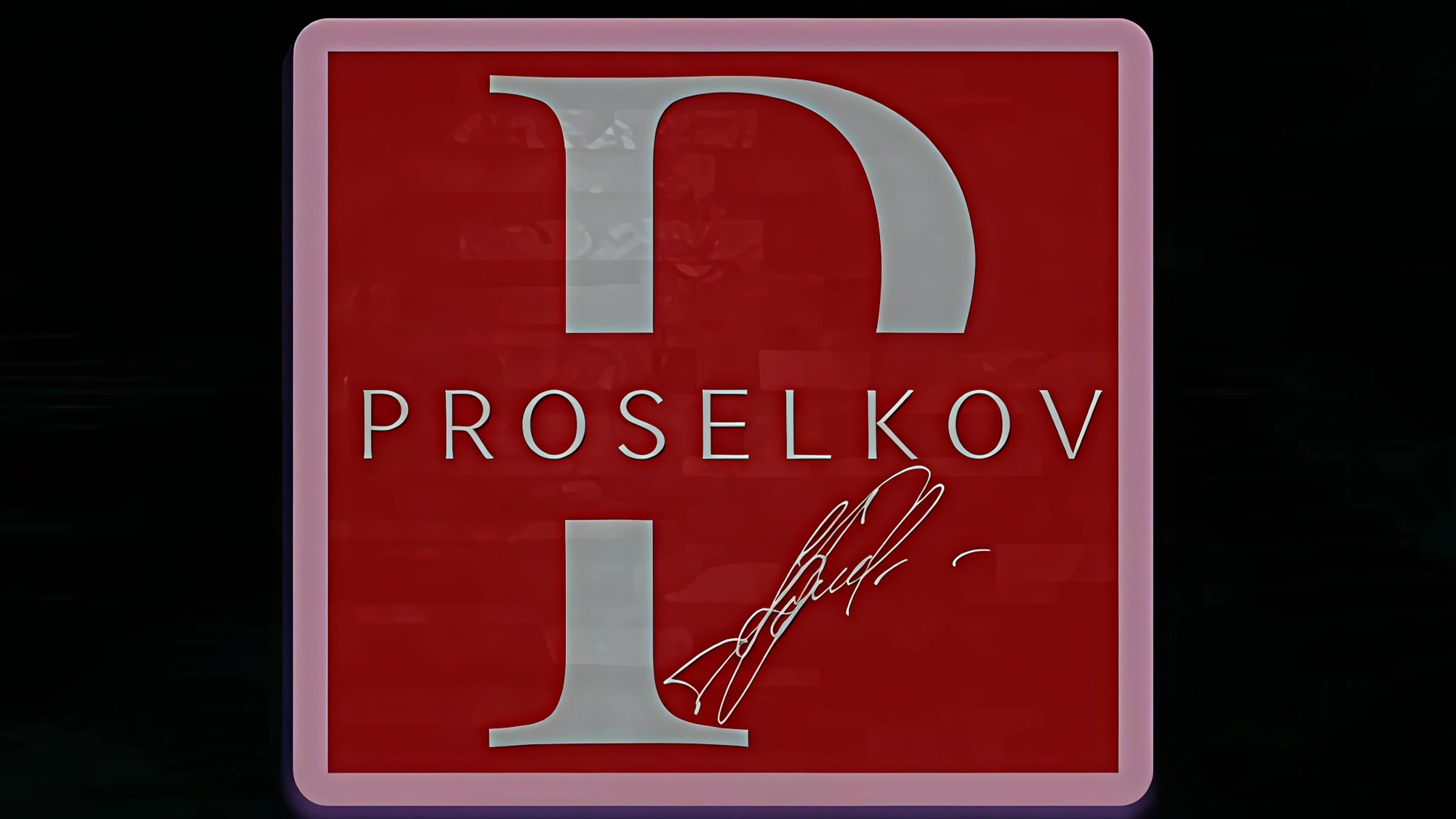 TEAM PROSELKOV PREMIUM