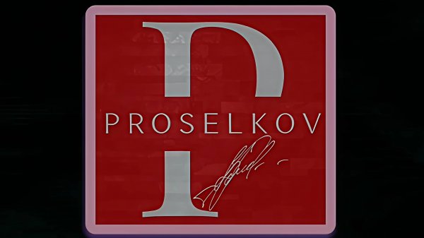 TEAM PROSELKOV PREMIUM