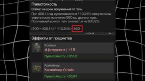 Как поднять КД? 🏆 STALCRAFT: X