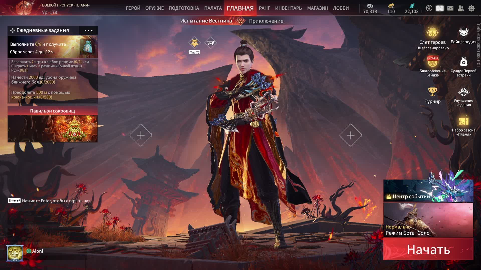 Naraka: обновление ч.4. Оставляйте комментарии под видео с меня лайк и подписка.