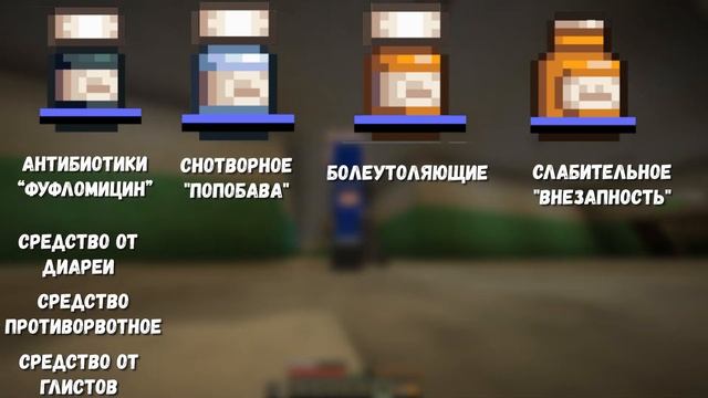 Медицина на Самосборе реальна? Самосбор в Майнкрафте. смотреть онлайн