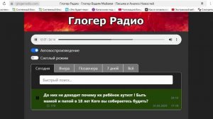 Глогер Вадим ПРО ВАЖНОЕ