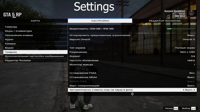 ЛУЧШИЙ ULTRA FPS BOOST REDUX ДЛЯ СЛАБЫХ ПК ДЛЯ GTA 5 RP L САМЫЙ КРАСИ
