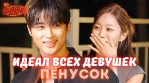 😎🔥Какой актёр дорамы "Хватай Сонджэ и беги" в реальной жизни?😉