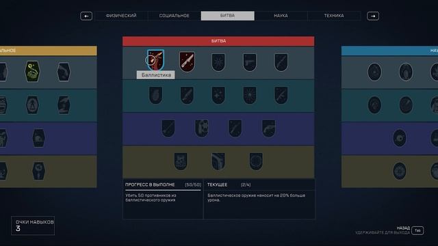 Starfield - Храм Эта - Старфилд Прохождение Часть 8