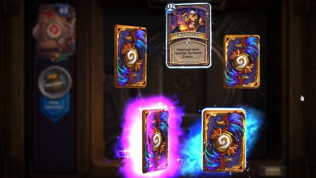 Открытие 100 бустеров в Hearthstone: эпики и легендарки | 100 Pack смотреть онлайн