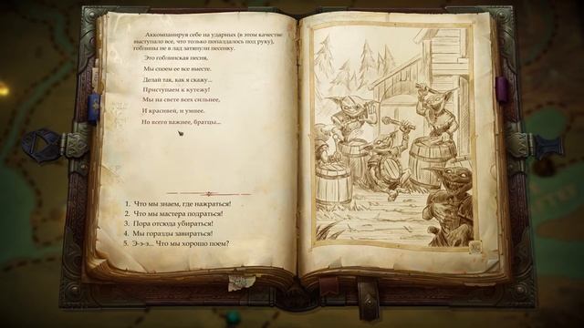 Pathfinder Kingmaker мельница на отшибе смотреть онлайн