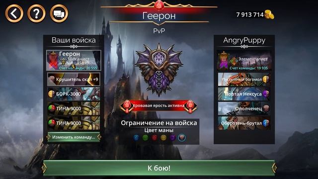 Gems Of War 2024 13 03 2024 обзор недели смотреть онлайн