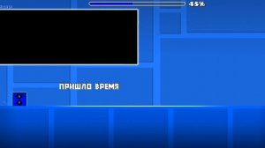 показываю вам коды на уровни в геометри дэш