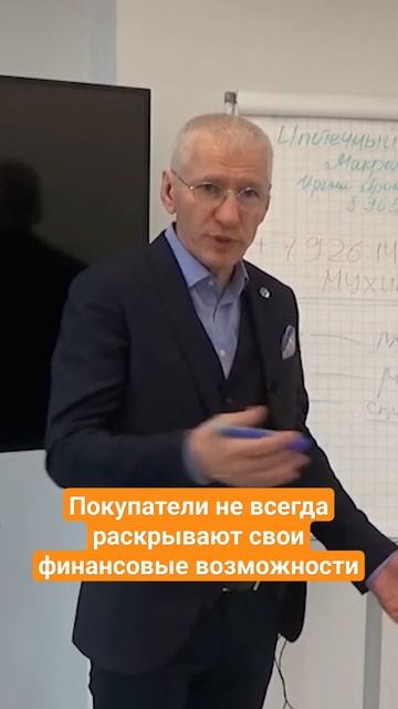 Покупатели не всегда раскрывают все свои финансовые возможности при покупке недвижимости. смотреть онлайн