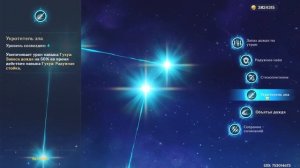 Гайд на Син Цю Genshin Impact