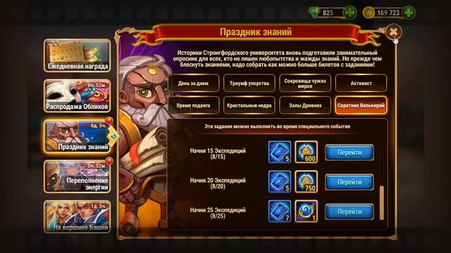 Хроники Хаоса - Стронгфордская викторина и квесты ( Hero смотреть онлайн