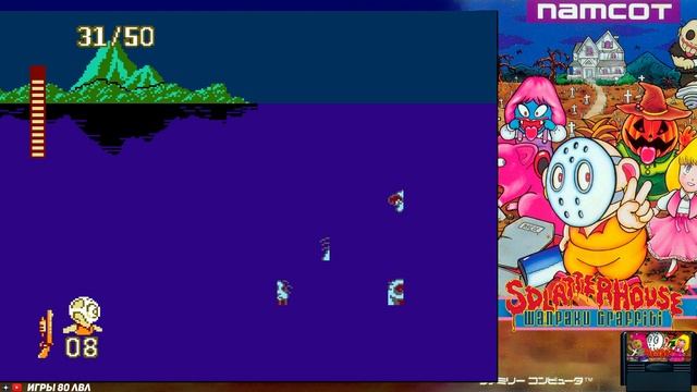 Прохождение Splatterhouse Wanpaku Graffiti Dendy/Famicom смотреть онлайн