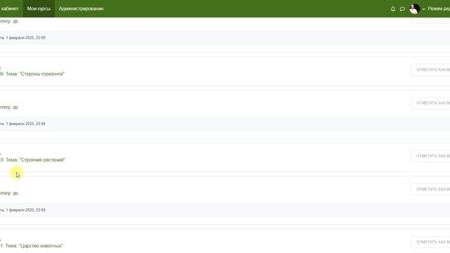 Как найти ДЗ на сайте testso.ru