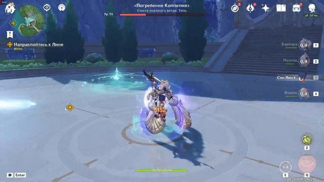 Genshin Impact, Сюита ледяного ветра, Погребение Коппелии и В смотреть онлайн