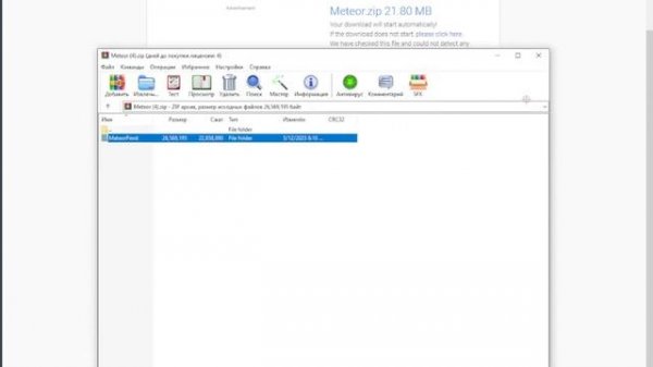 ГАЙД НА УСТАНОВКУ ЧИТА METEOR CLIENT НА МАЙНКРАФТ | v1.9