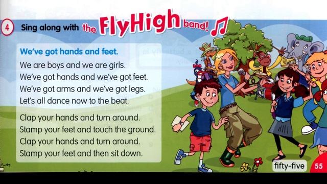Fly High 2. Сторінка 55. We've got hands and feet смотреть онлайн