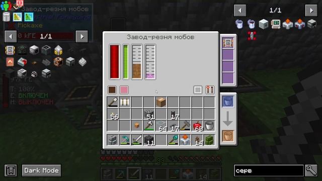 Ферма мобов и розовая слизь Industrial Foregoing, сделал извлек?