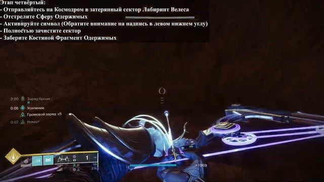 Путь Одержимости - полное руководство по экзотическом смотреть онлайн