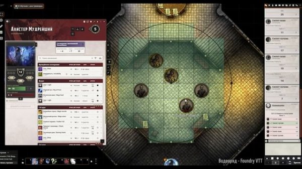 Играем в D&D по новому вместе с Foundry VTT