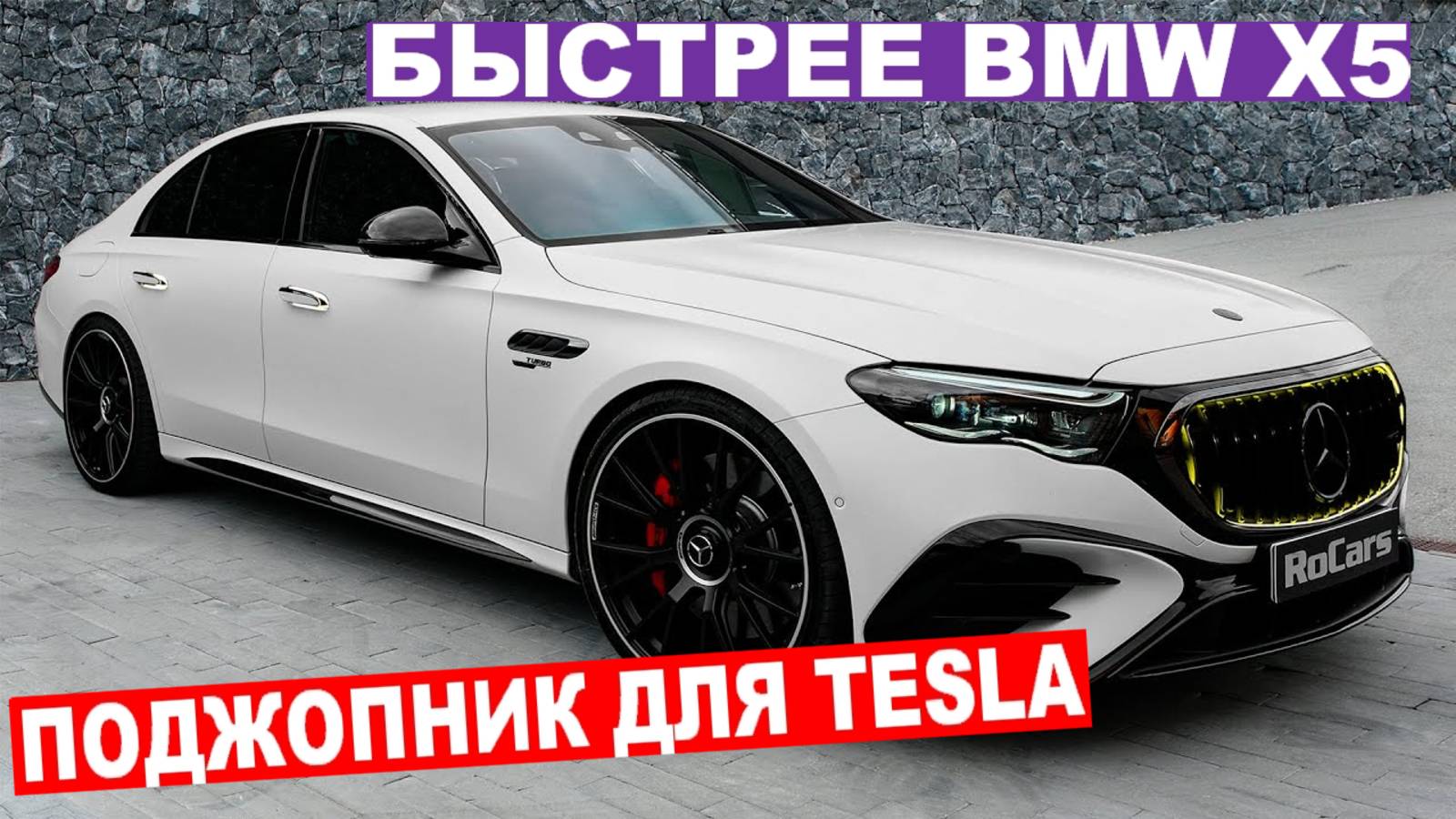 ОБЗОР: Mercedes AMG E53 Ломается? Разбор Проблем и Мнение Эксперта! смотреть онлайн