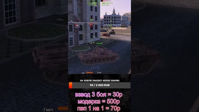 Доброй Ночи Танкисты ///#Shorts #стрим /// катаем в Thanks Blitz) Н смотреть онлайн